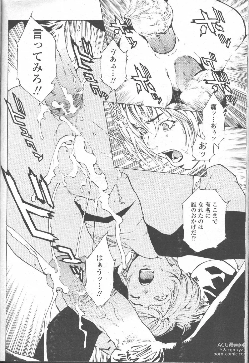 Page 21 of manga COMIC Momohime 2001-09
