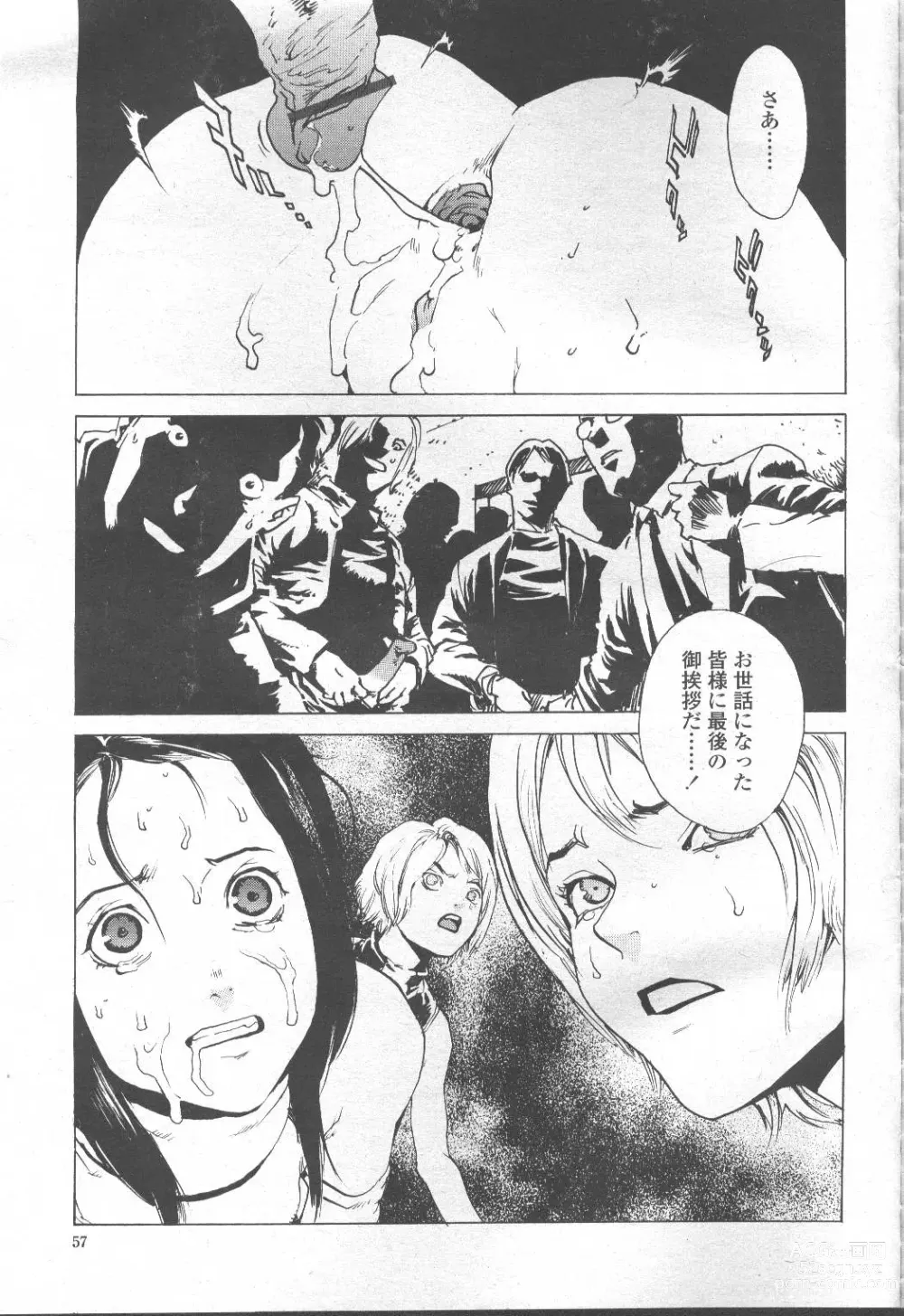 Page 22 of manga COMIC Momohime 2001-09