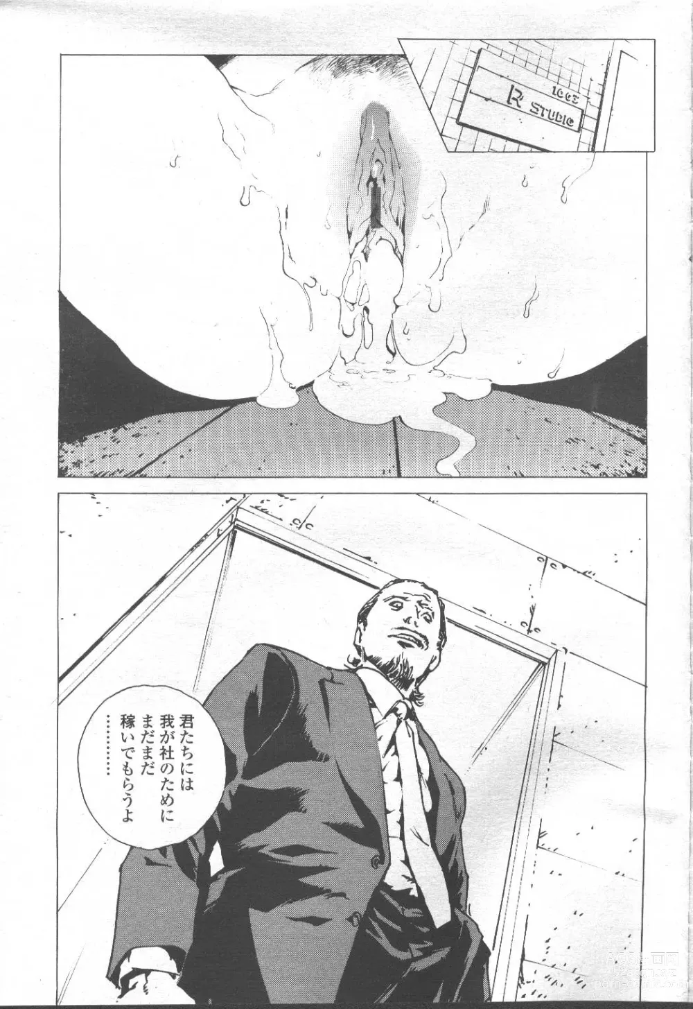 Page 24 of manga COMIC Momohime 2001-09