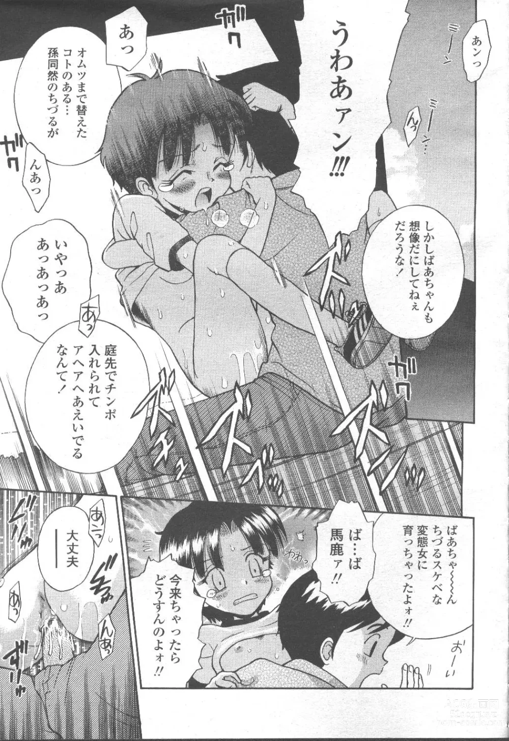 Page 364 of manga COMIC Momohime 2001-09