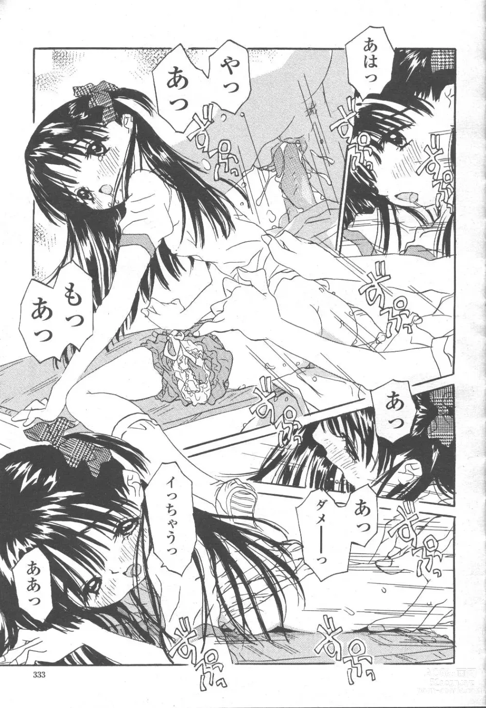 Page 384 of manga COMIC Momohime 2001-09