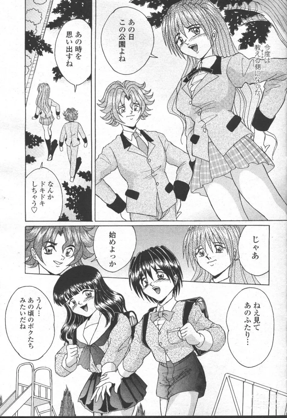 Page 328 of manga COMIC Momohime 2001-10