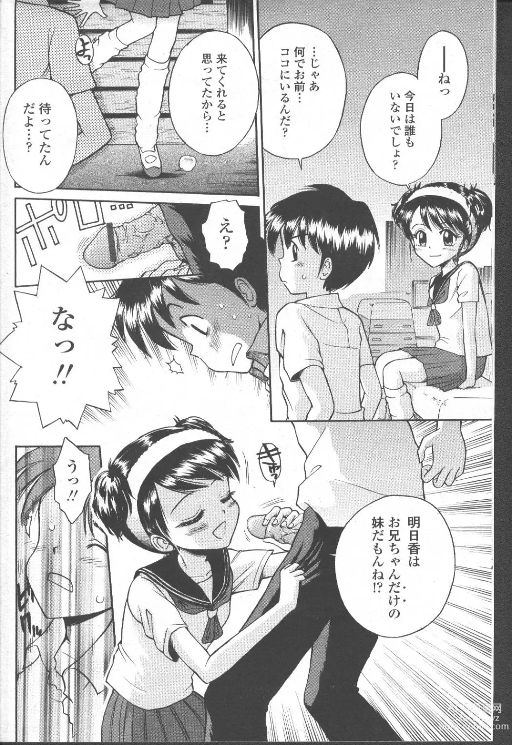 Page 367 of manga COMIC Momohime 2001-10