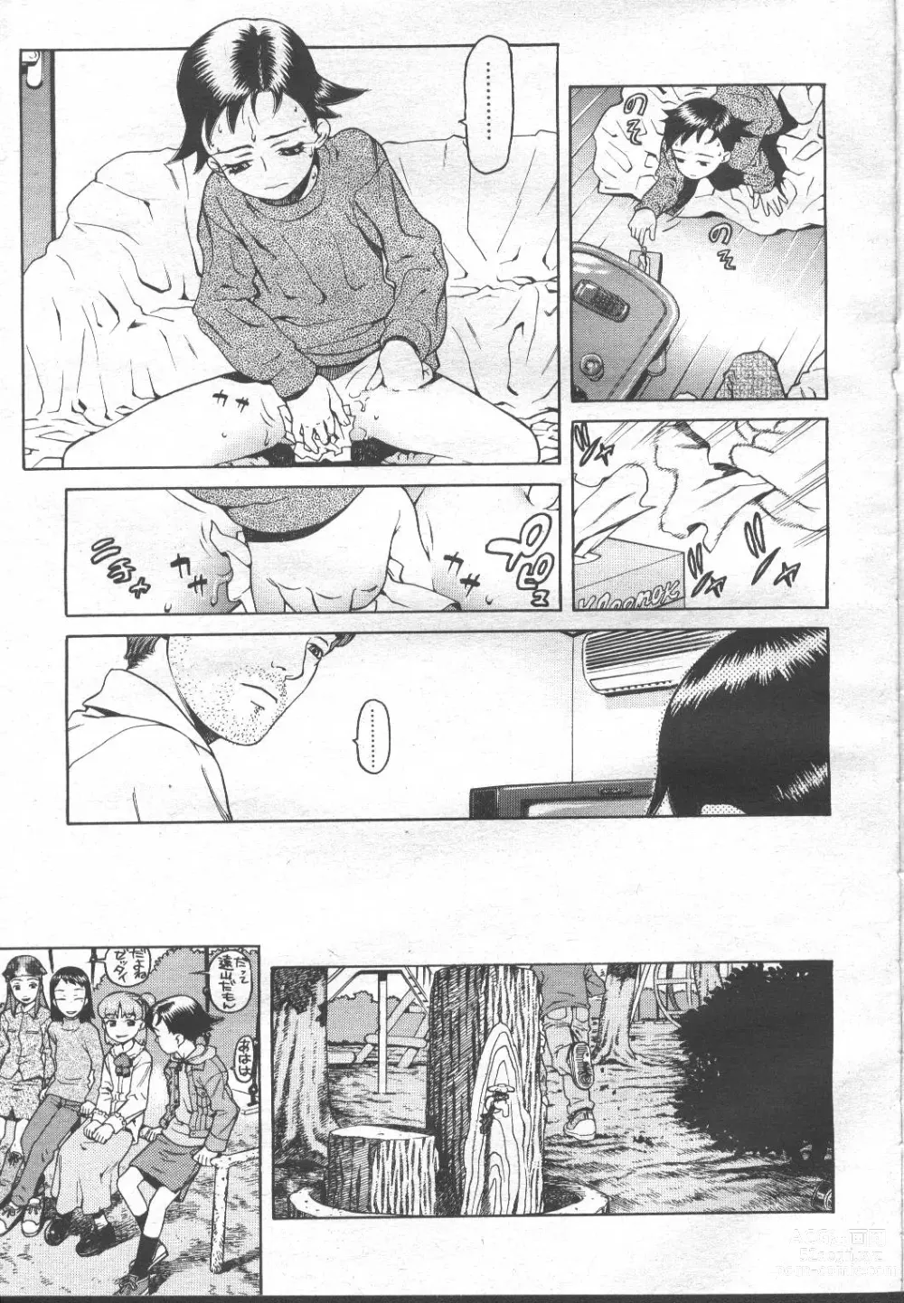 Page 14 of manga COMIC Momohime 2001-11