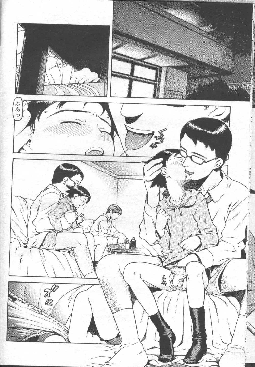 Page 17 of manga COMIC Momohime 2001-11
