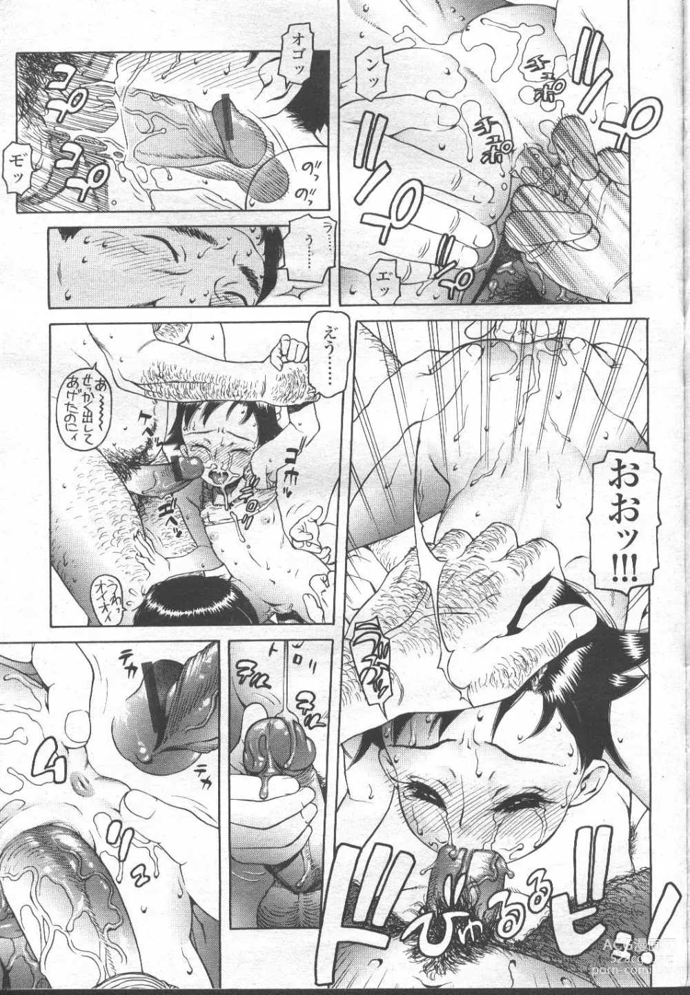 Page 22 of manga COMIC Momohime 2001-11