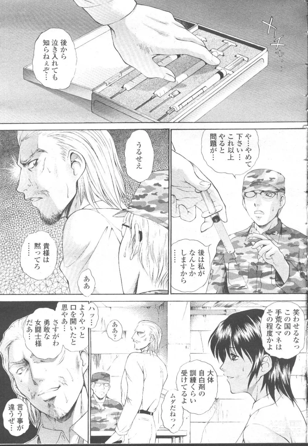 Page 12 of manga COMIC Momohime 2001-12