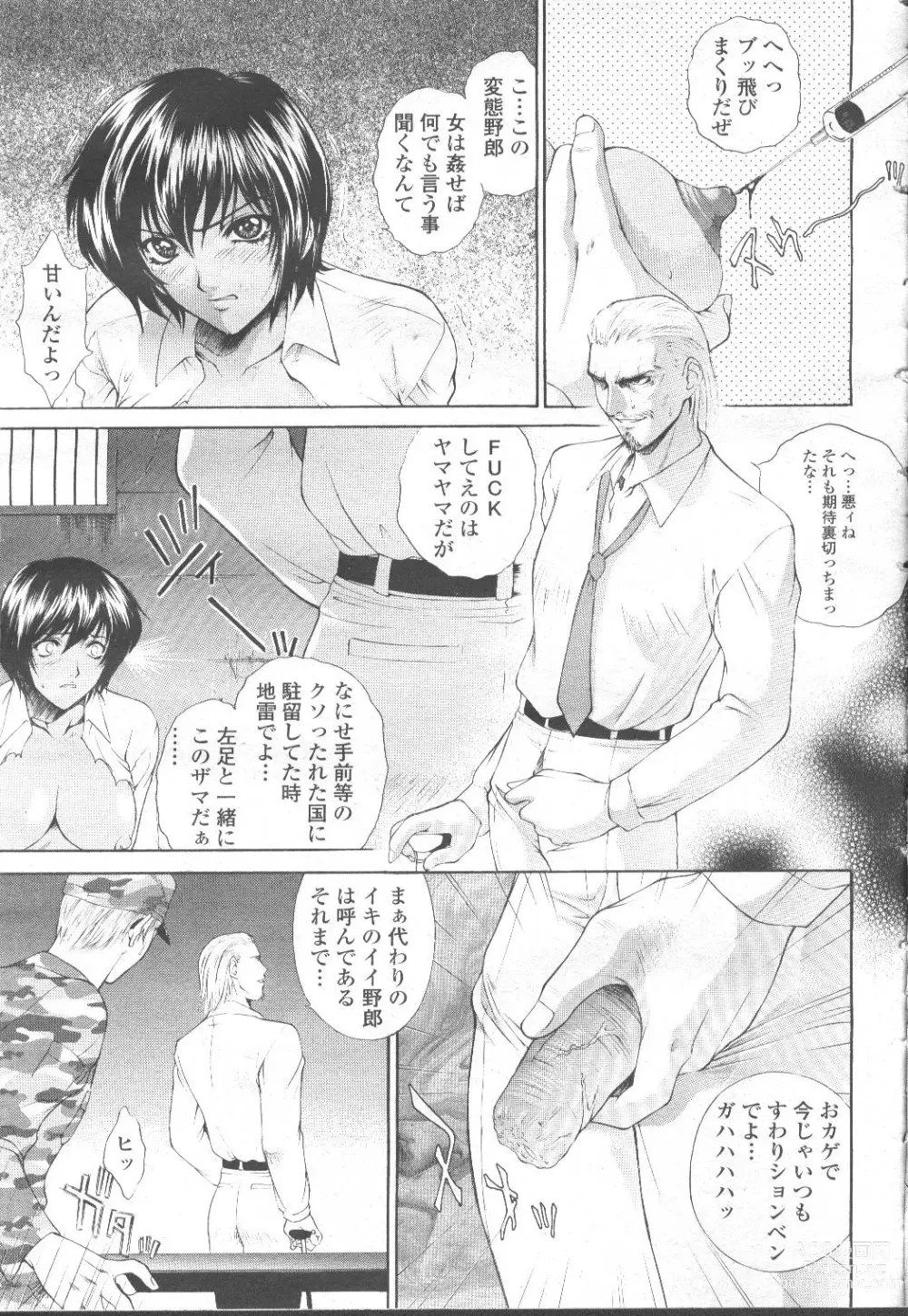Page 14 of manga COMIC Momohime 2001-12