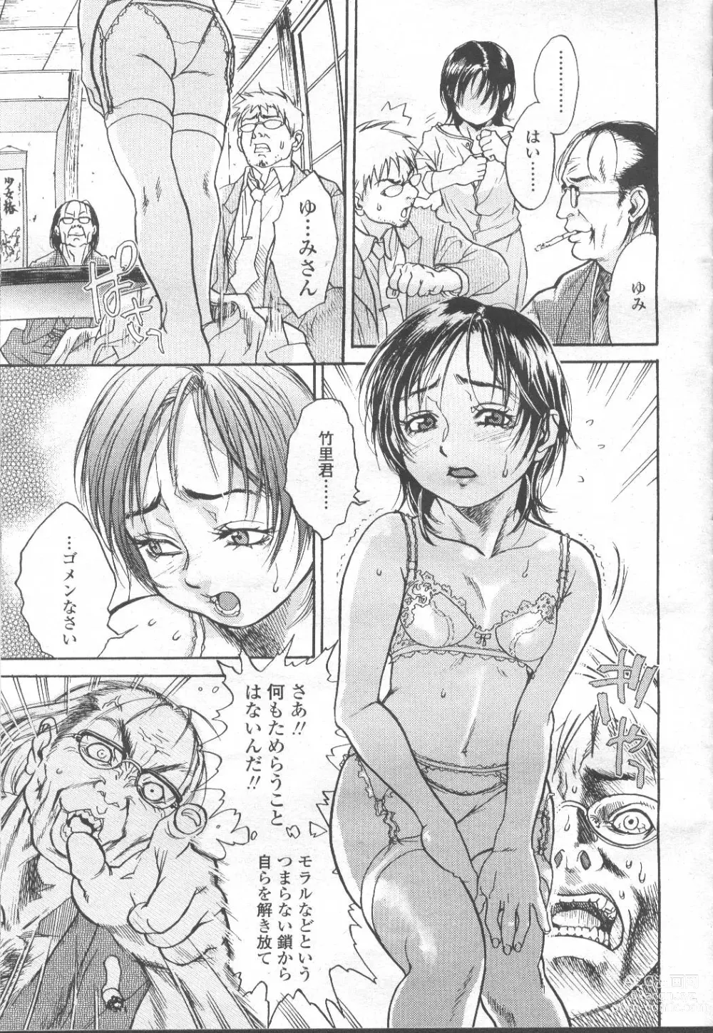 Page 28 of manga COMIC Momohime 2001-12