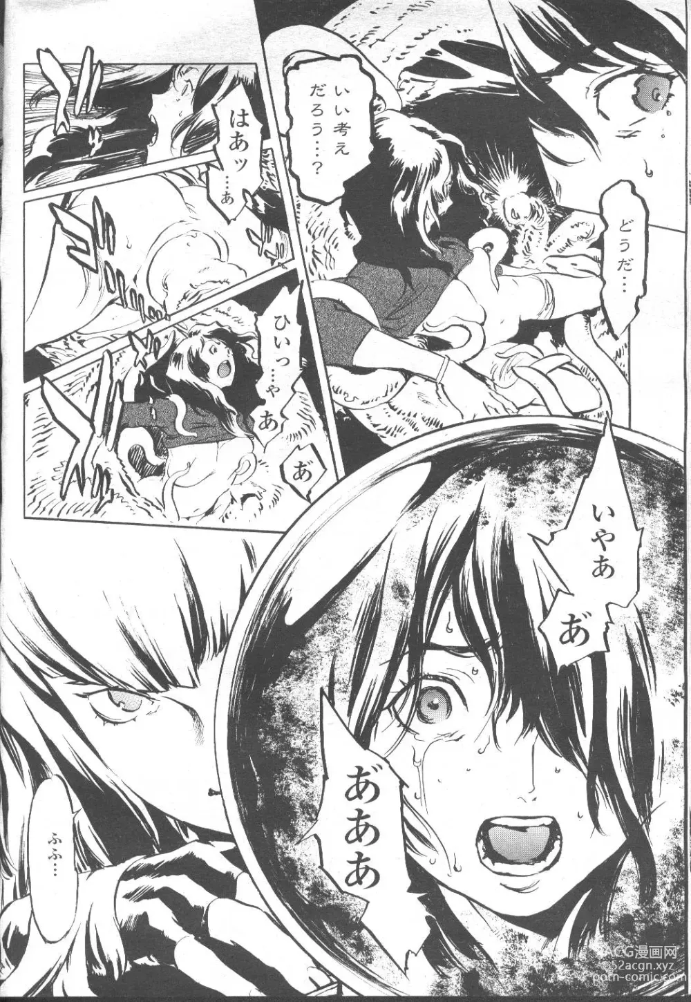 Page 51 of manga COMIC Momohime 2001-12