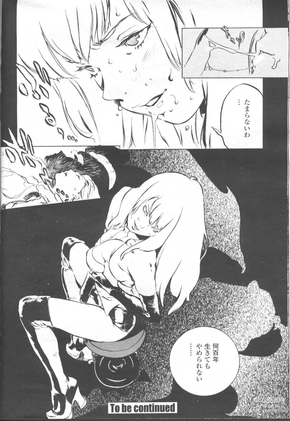 Page 53 of manga COMIC Momohime 2001-12