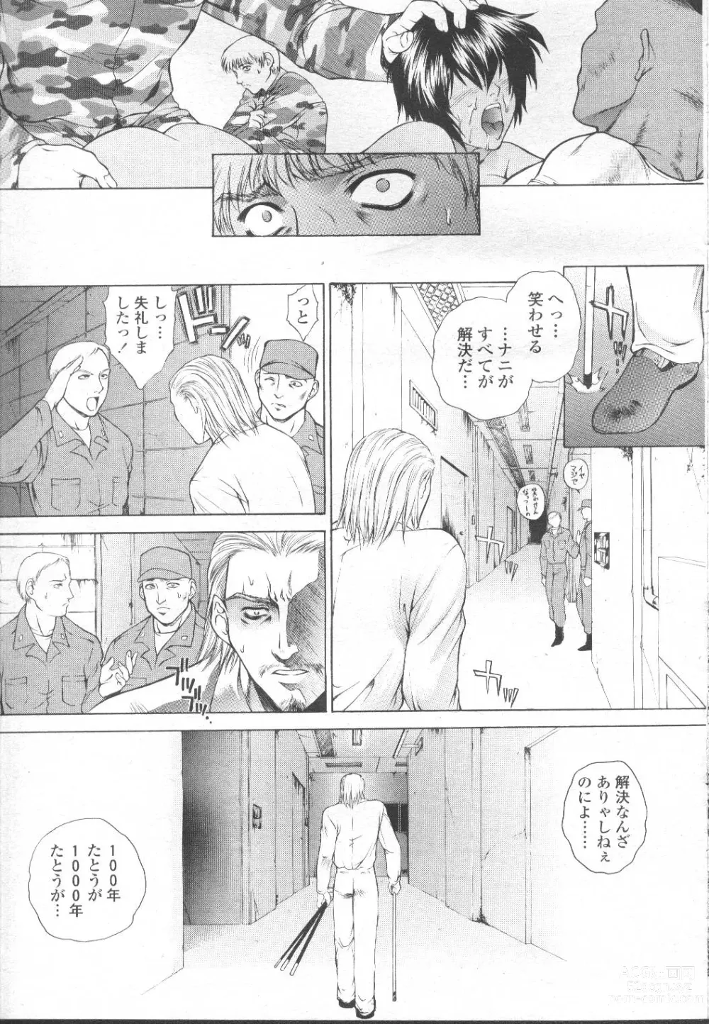 Page 20 of manga COMIC Momohime 2002-03
