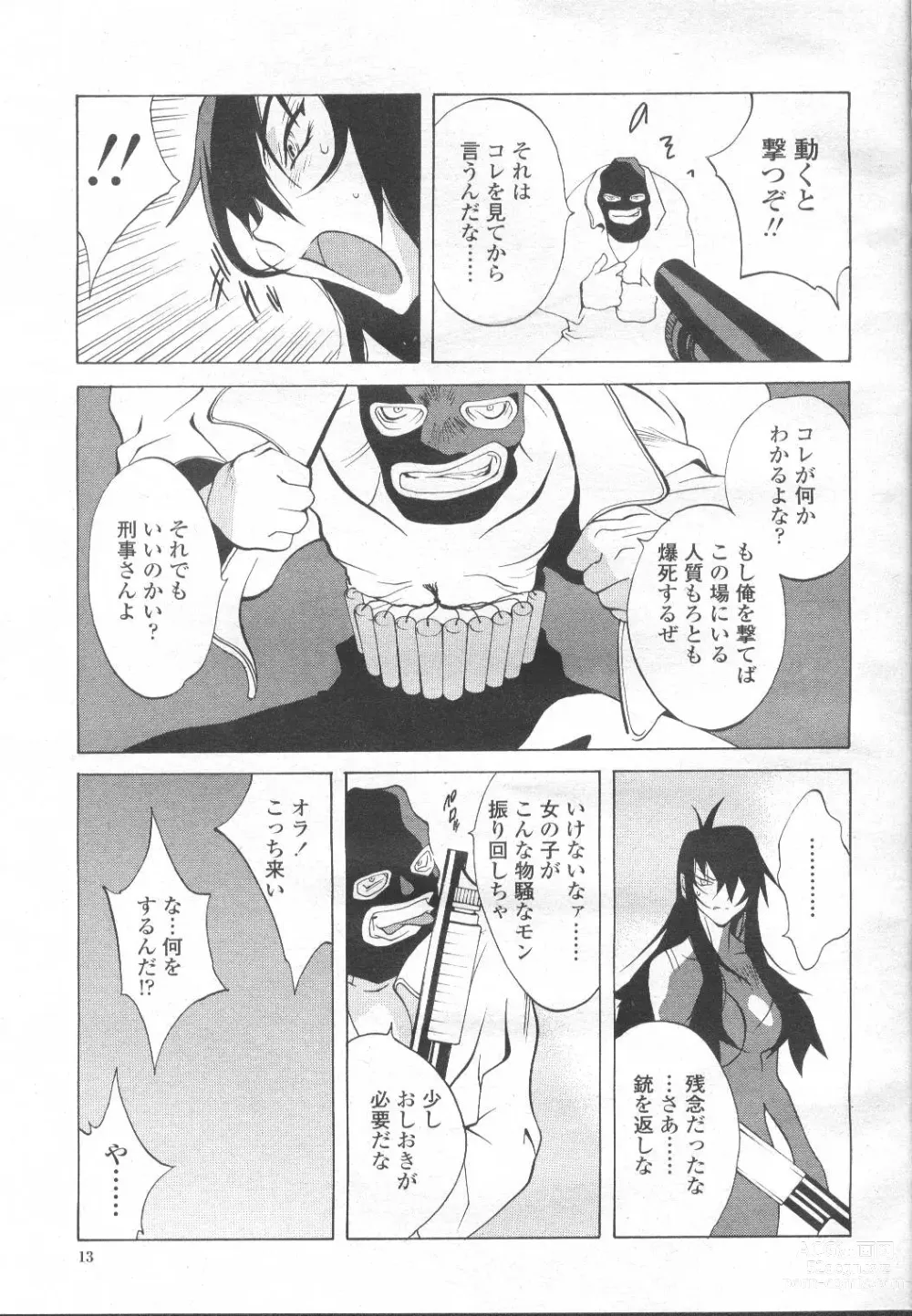 Page 34 of manga COMIC Momohime 2002-03