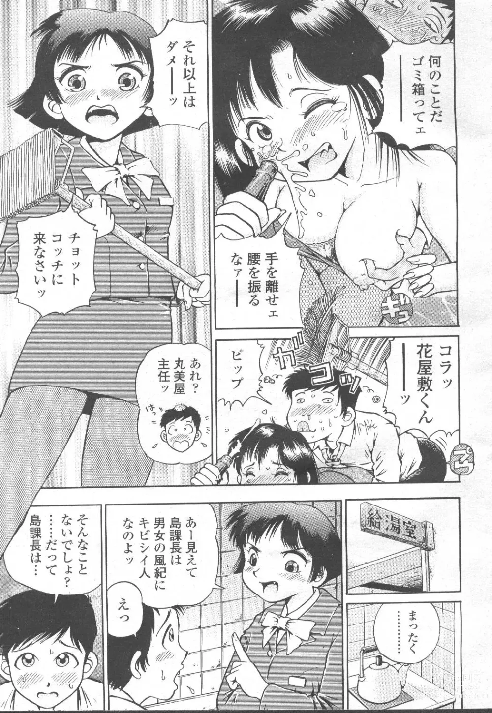 Page 374 of manga COMIC Momohime 2002-03