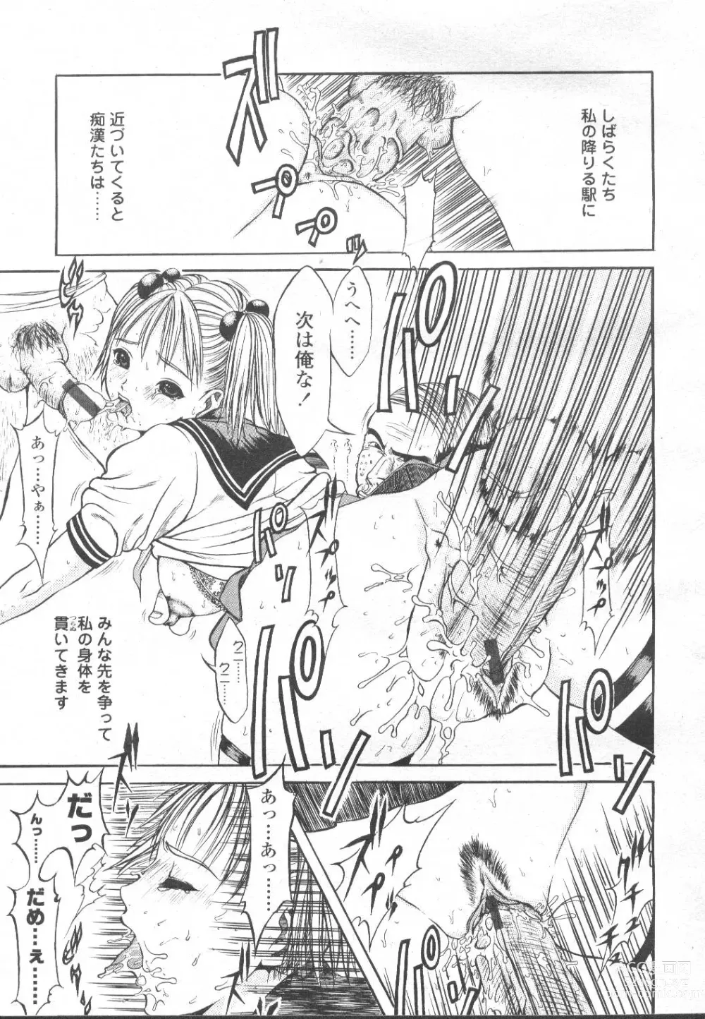 Page 48 of manga COMIC Momohime 2002-03