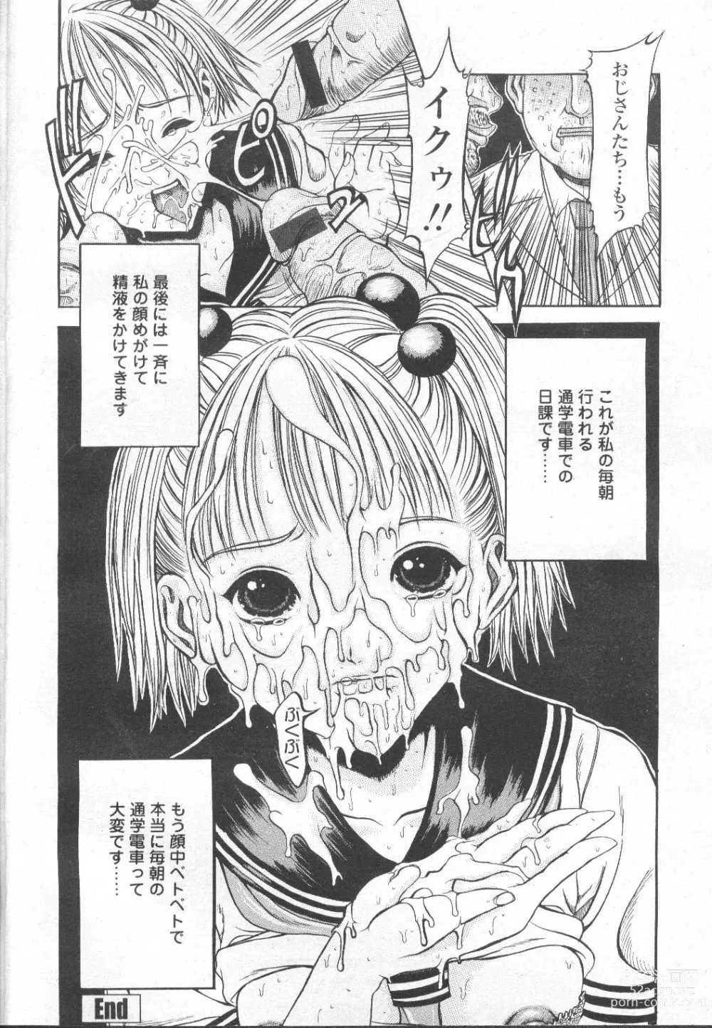 Page 49 of manga COMIC Momohime 2002-03