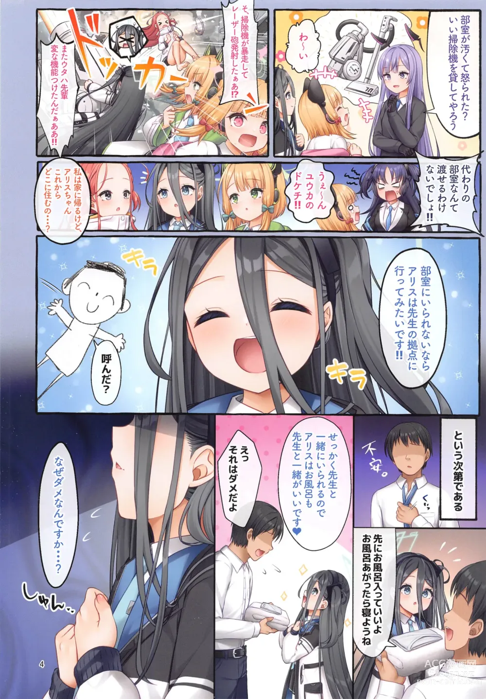 Page 3 of doujinshi Alice wa Sensei to Dousei ga Shitai desu - Aris wants to live with her teacher.