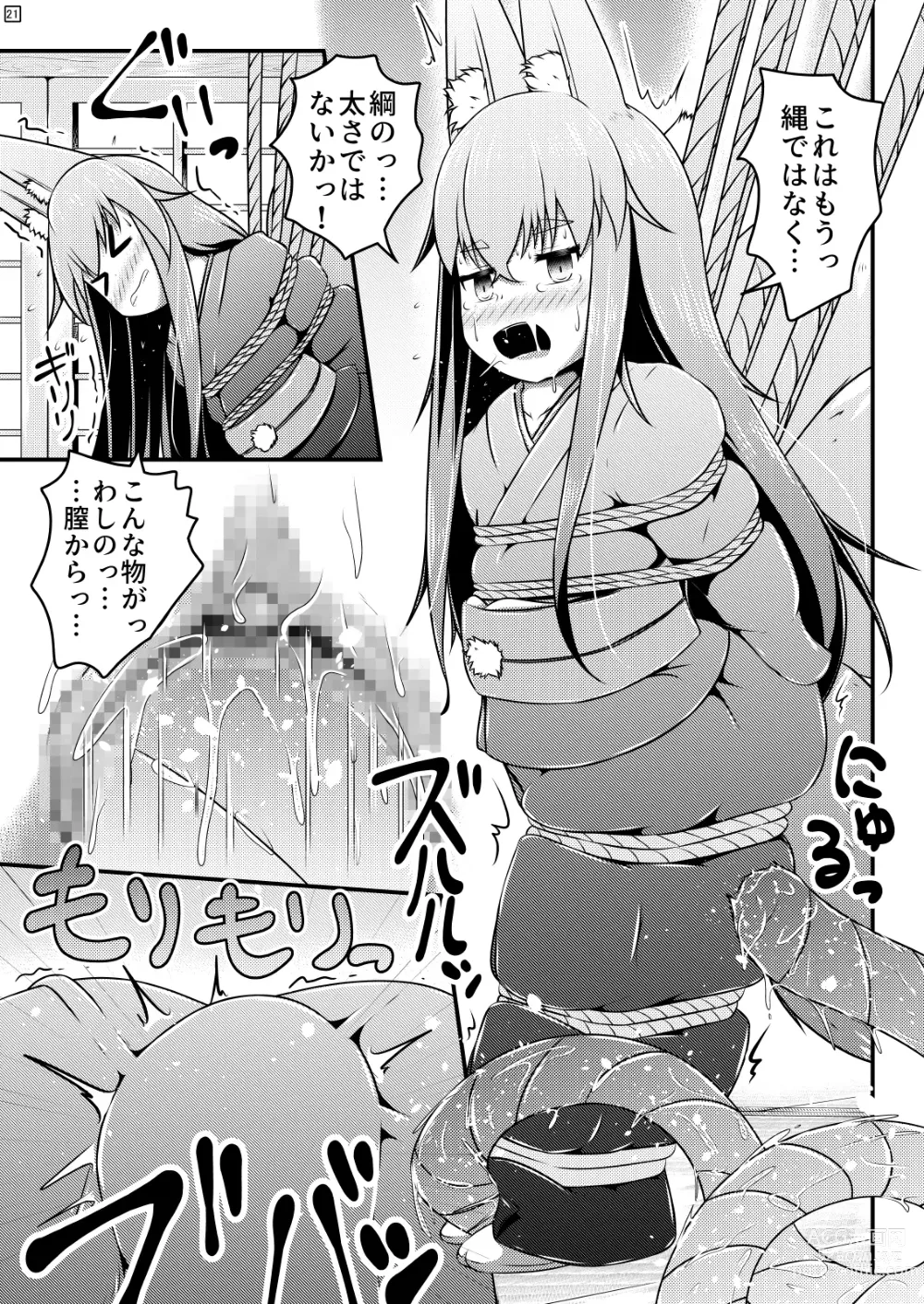 Page 21 of doujinshi Ikeru nawa o shussan shi tsudzukeru ohimesama to kyubiko