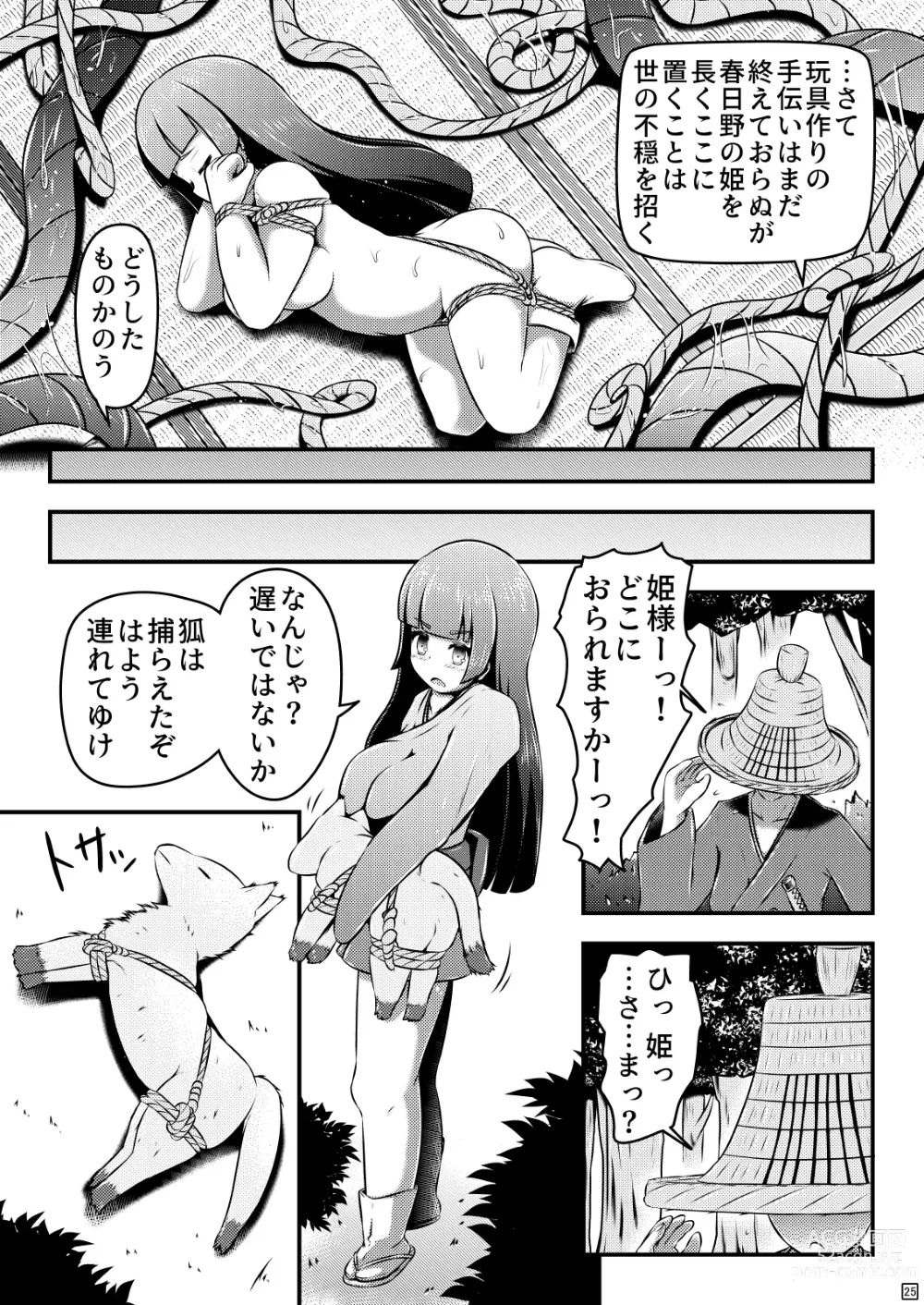 Page 25 of doujinshi Ikeru nawa o shussan shi tsudzukeru ohimesama to kyubiko