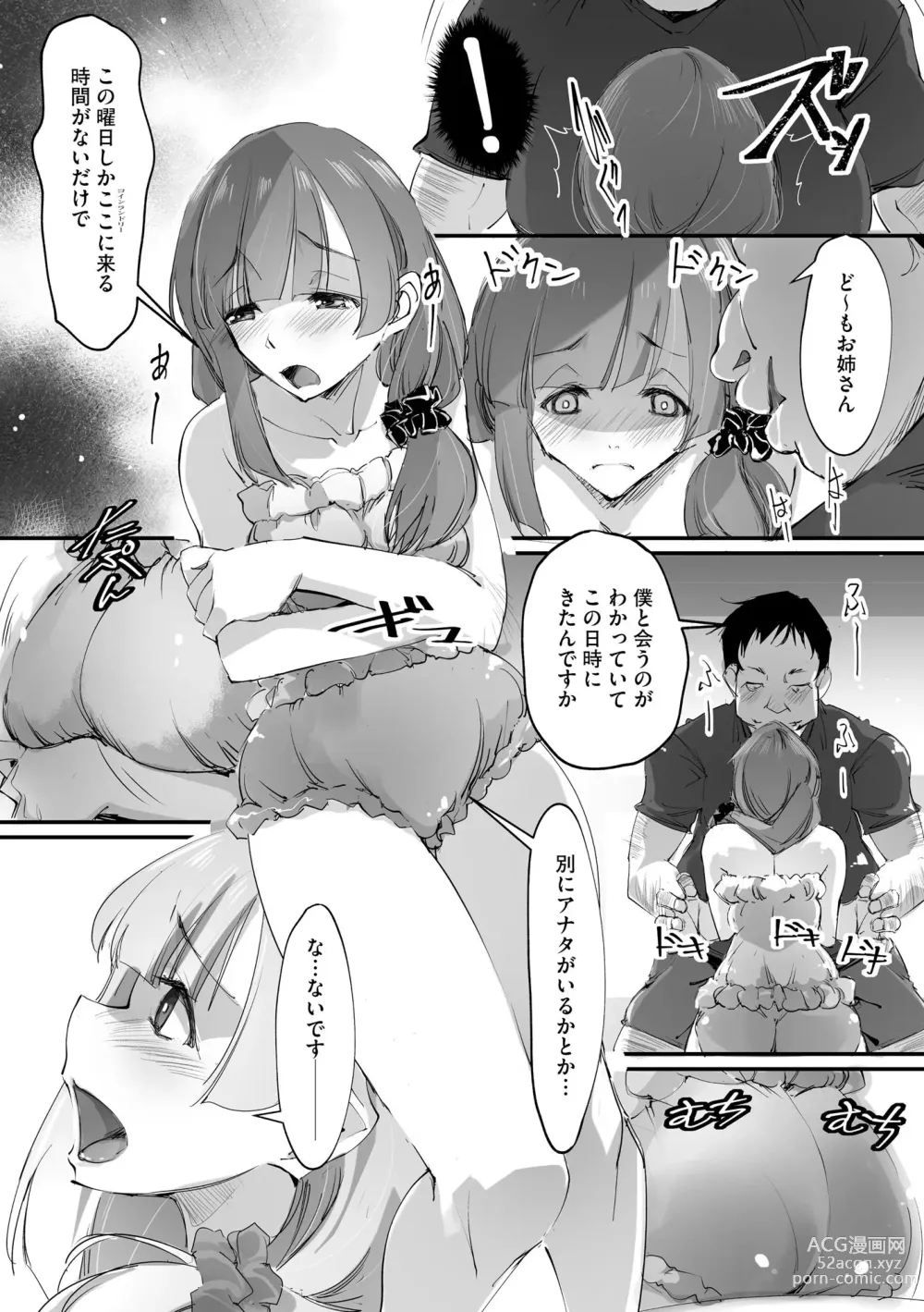 Page 13 of manga Chikan Etsuraku Ochi