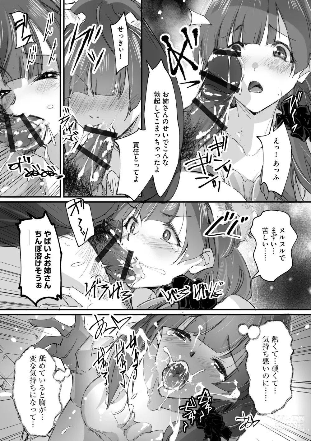 Page 14 of manga Chikan Etsuraku Ochi
