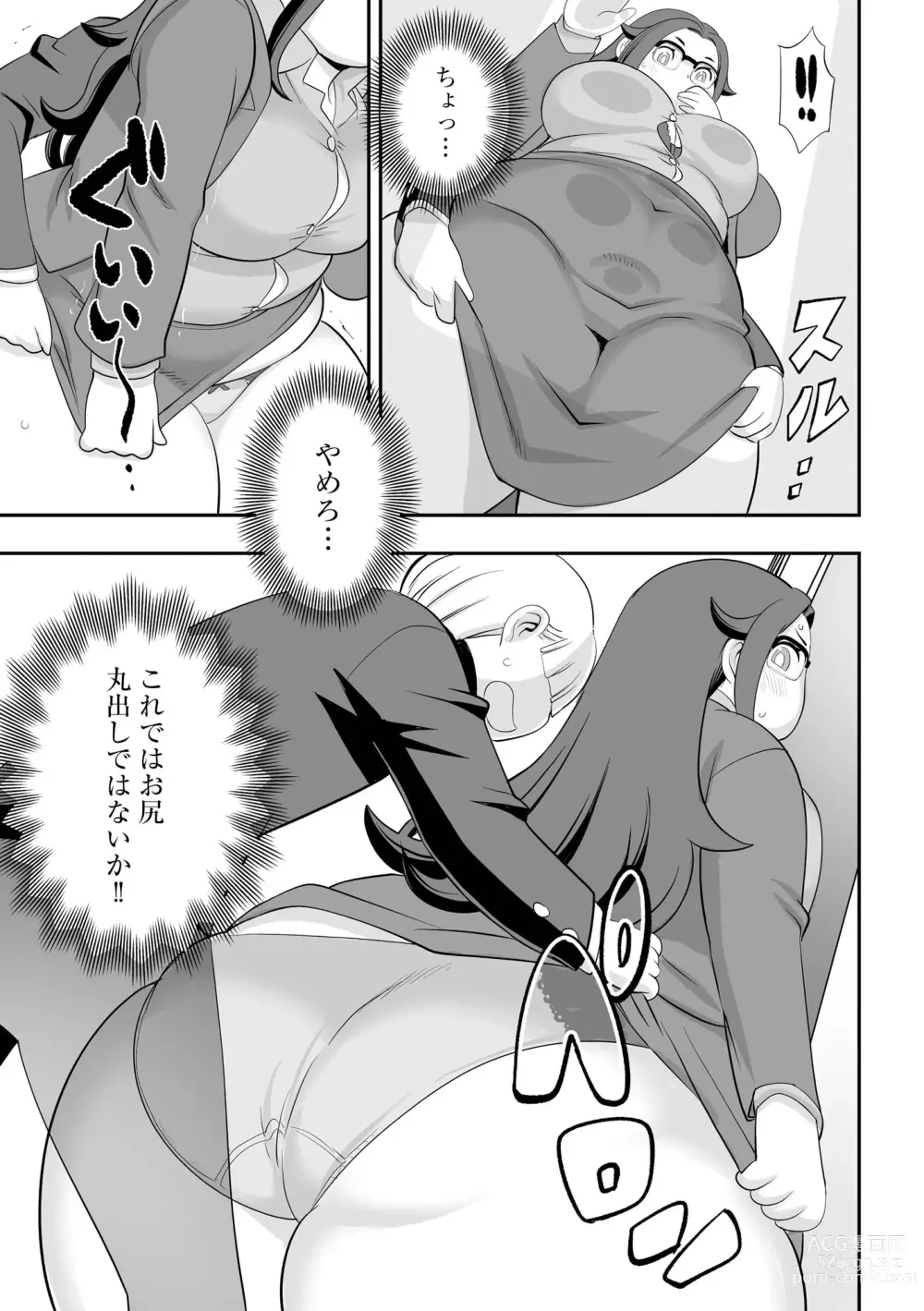 Page 135 of manga Chikan Etsuraku Ochi