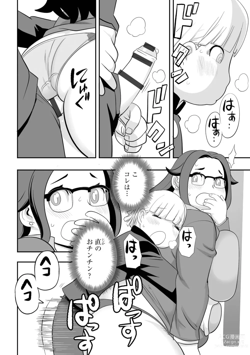 Page 136 of manga Chikan Etsuraku Ochi
