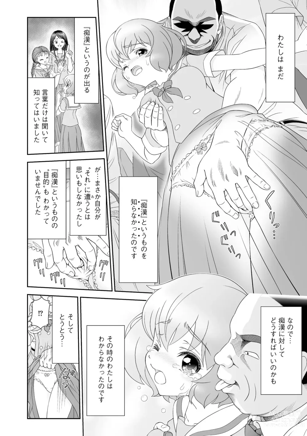 Page 30 of manga Chikan Etsuraku Ochi