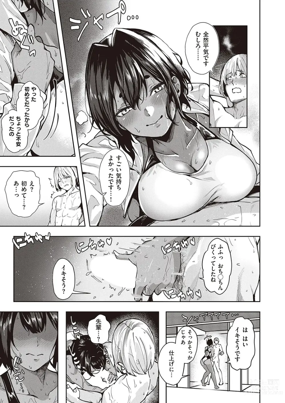 Page 450 of manga COMIC ExE 44