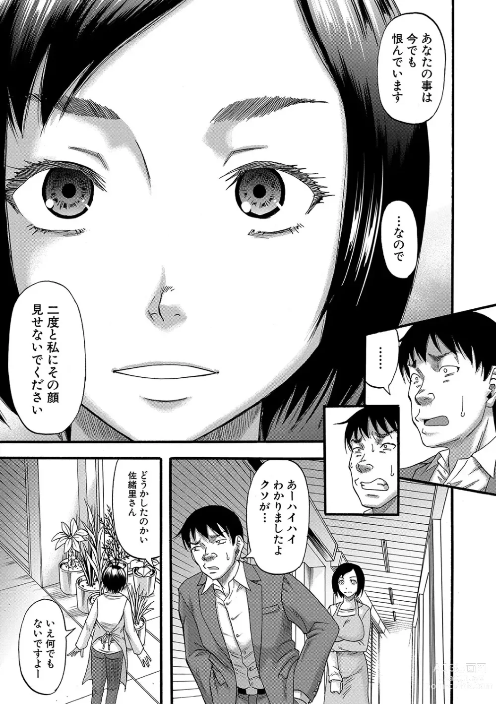 Page 204 of manga Kirai na Yatsura no Onna o Tanetsuke Choukyou