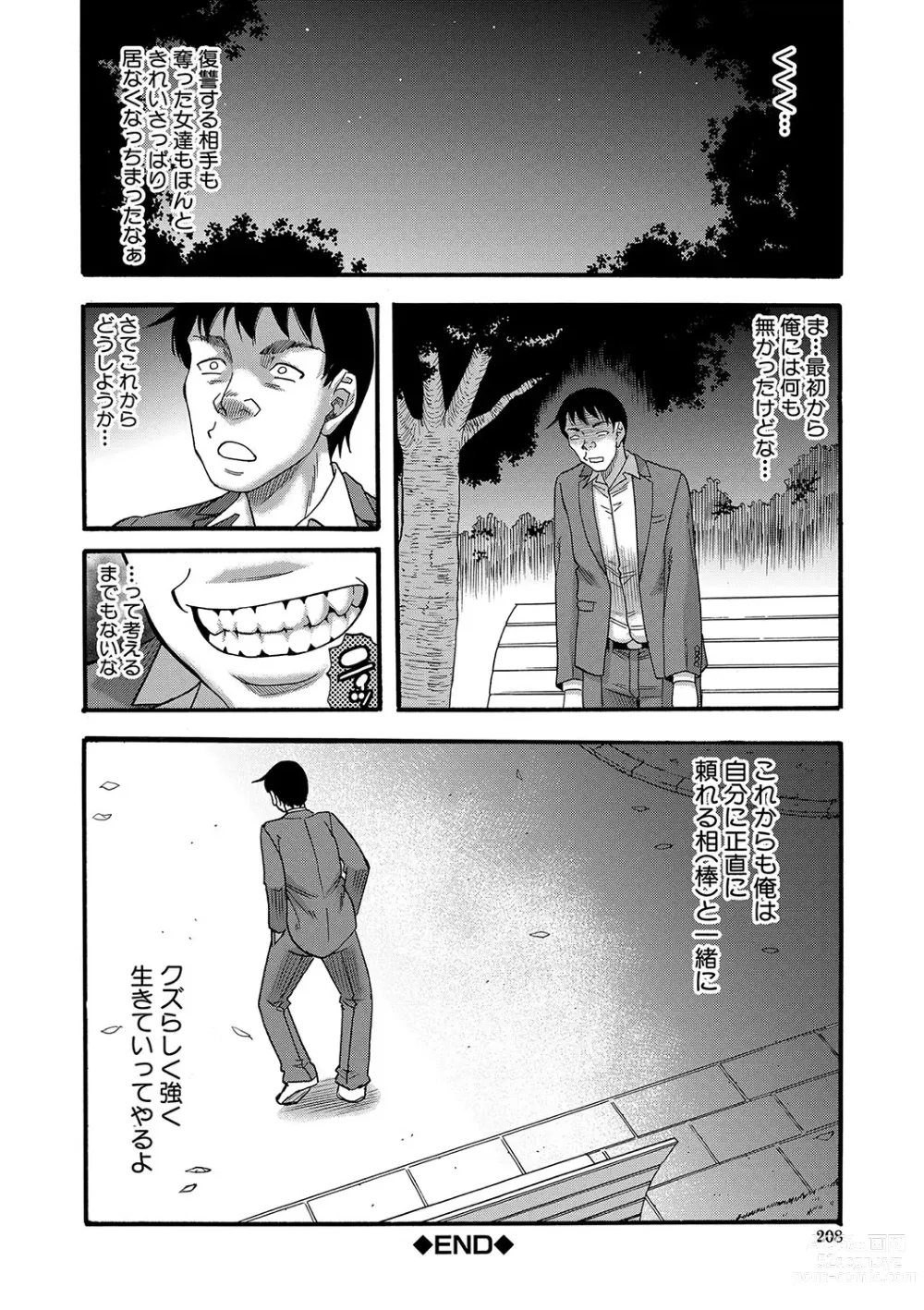 Page 209 of manga Kirai na Yatsura no Onna o Tanetsuke Choukyou