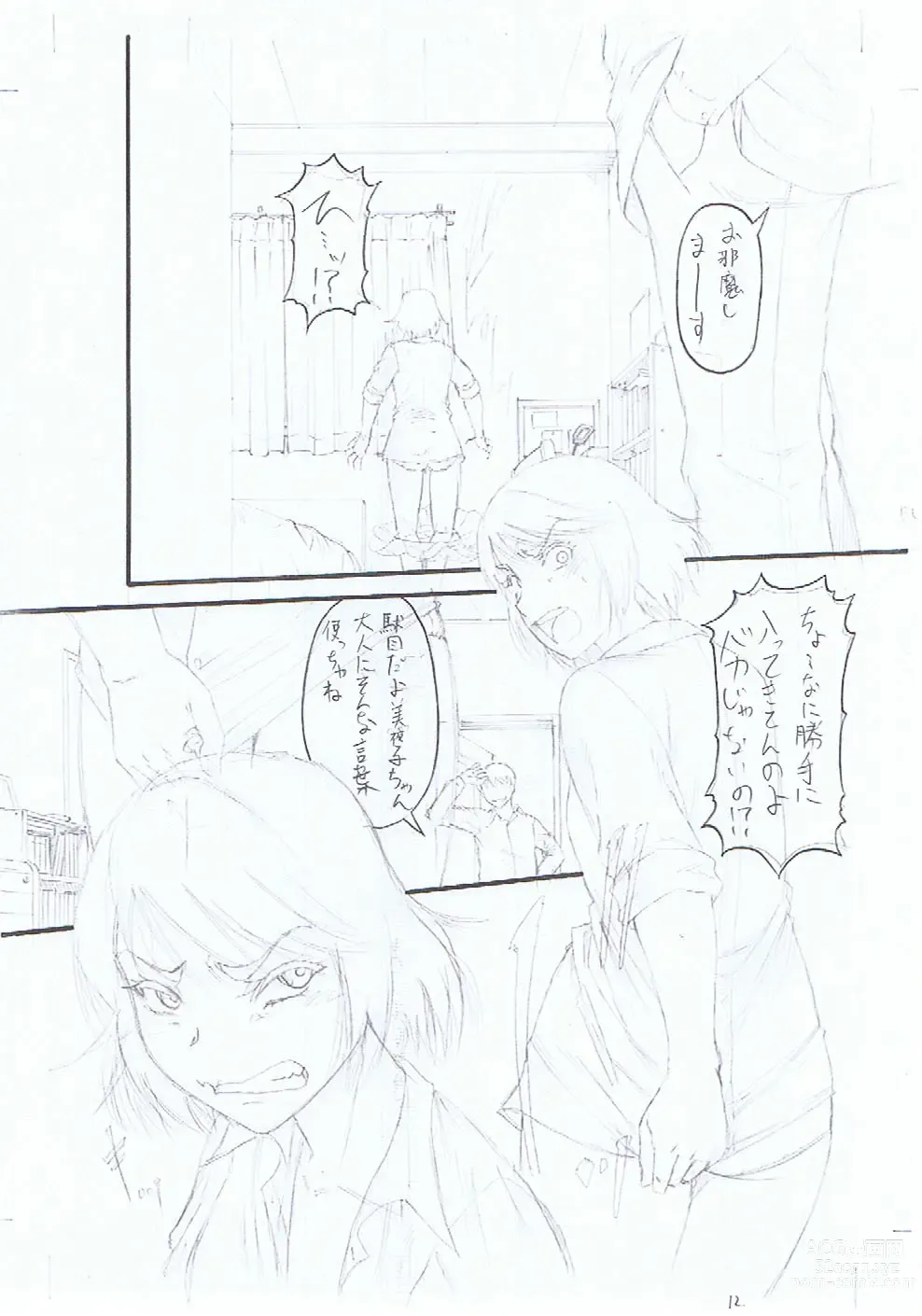 Page 227 of manga Kirai na Yatsura no Onna o Tanetsuke Choukyou