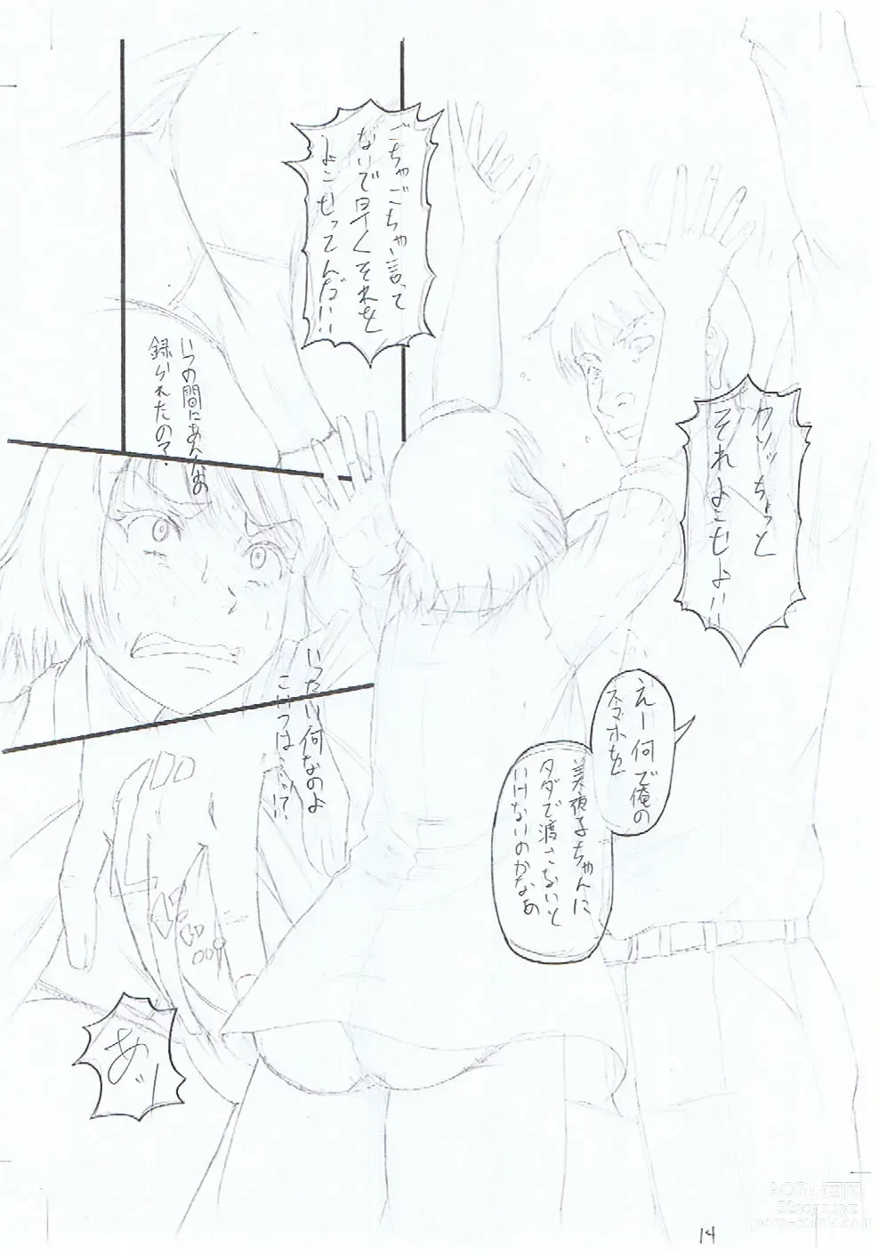 Page 229 of manga Kirai na Yatsura no Onna o Tanetsuke Choukyou