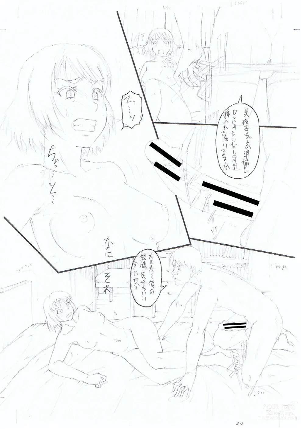 Page 235 of manga Kirai na Yatsura no Onna o Tanetsuke Choukyou