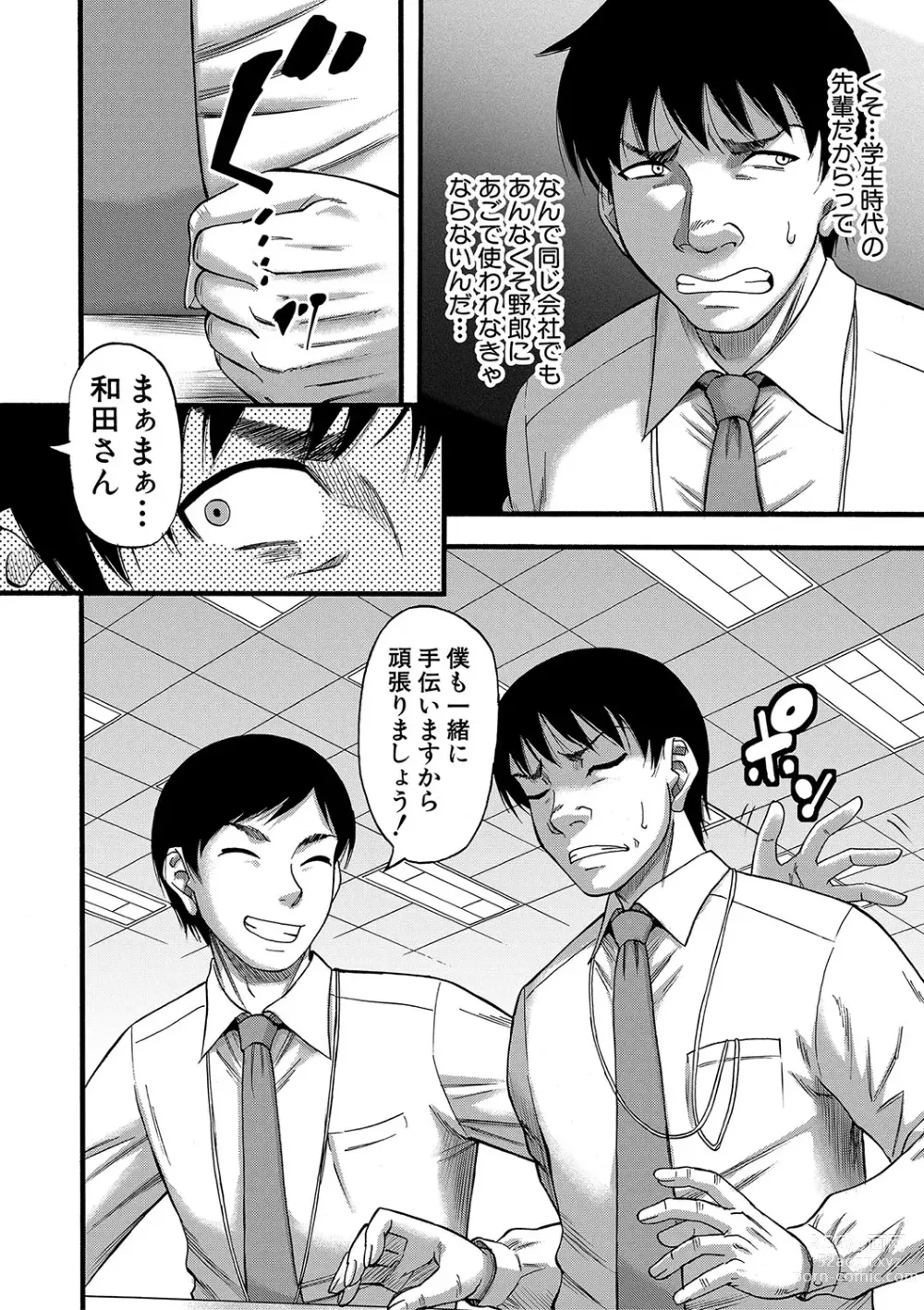 Page 25 of manga Kirai na Yatsura no Onna o Tanetsuke Choukyou