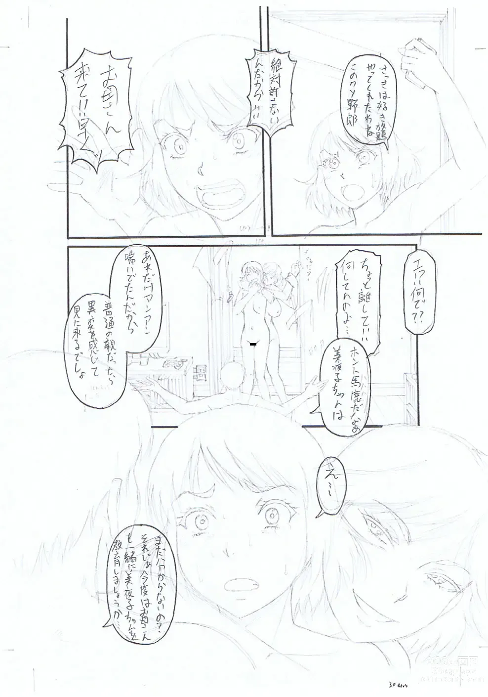 Page 245 of manga Kirai na Yatsura no Onna o Tanetsuke Choukyou