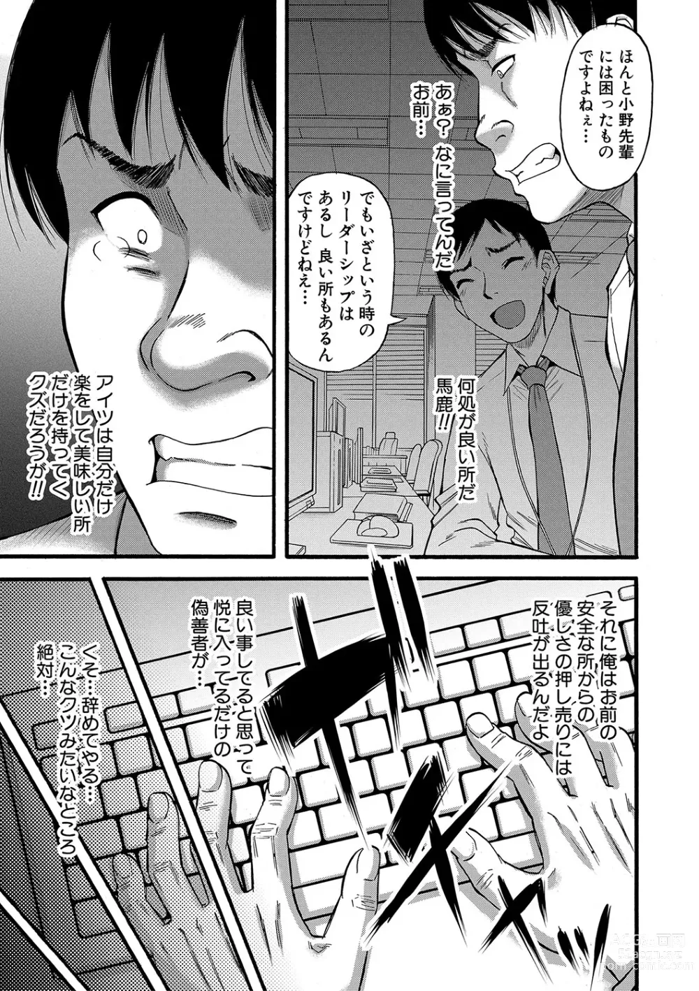 Page 26 of manga Kirai na Yatsura no Onna o Tanetsuke Choukyou