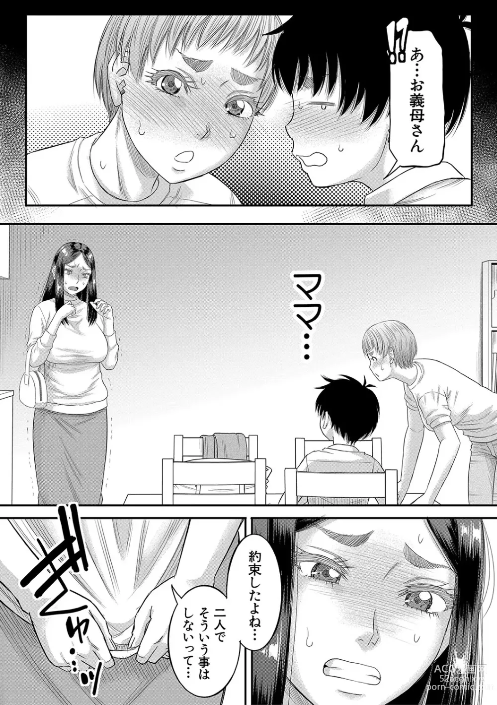 Page 12 of manga Boku no Kanojo ga...