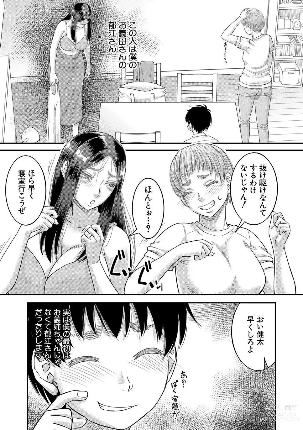 Page 14 of manga Boku no Kanojo ga...