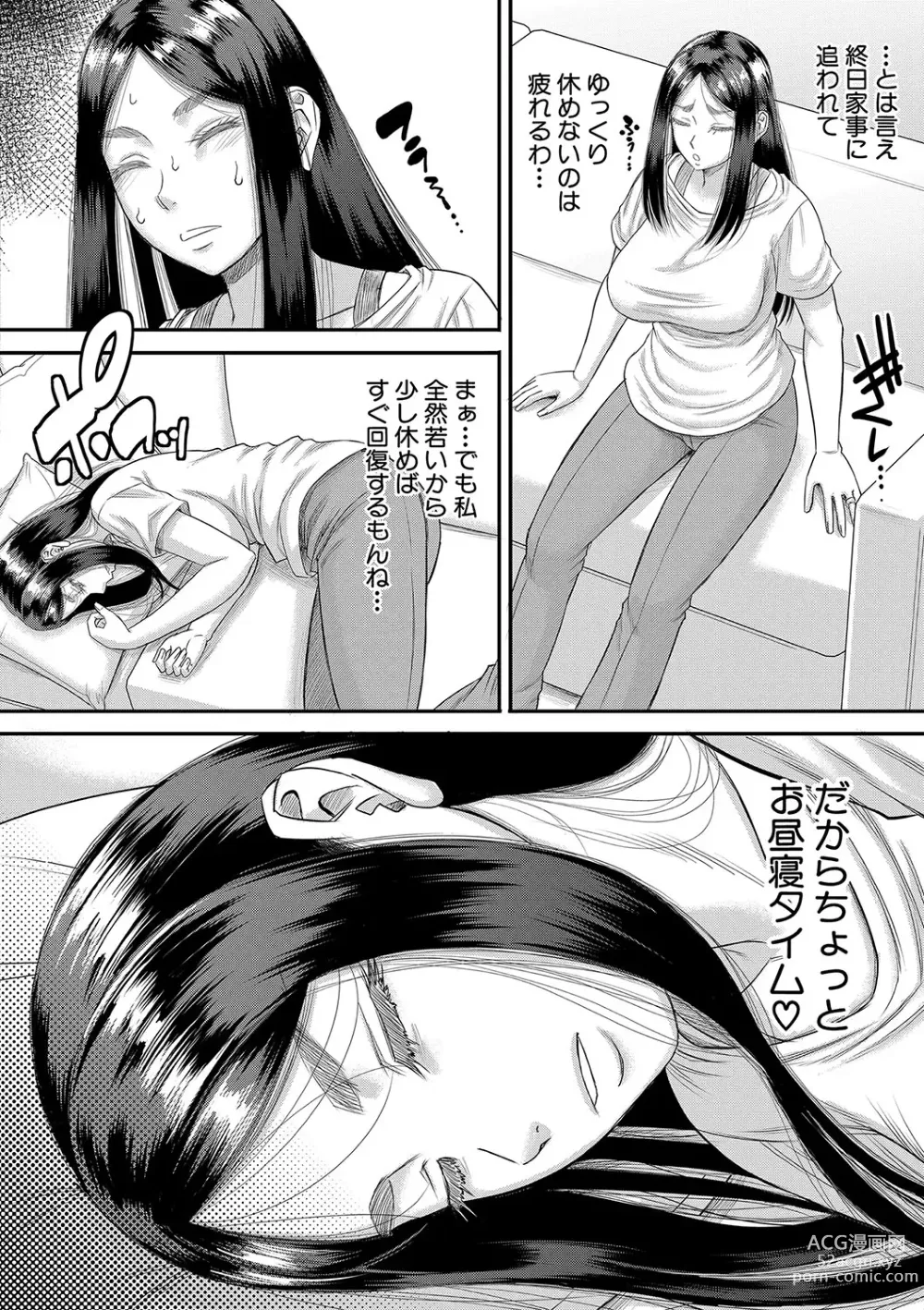 Page 29 of manga Boku no Kanojo ga...