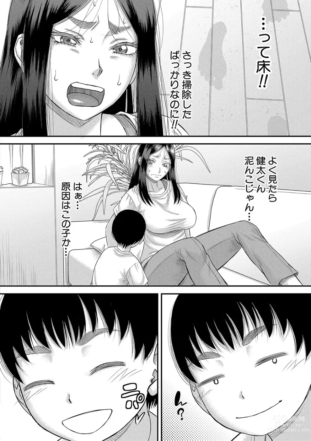 Page 31 of manga Boku no Kanojo ga...