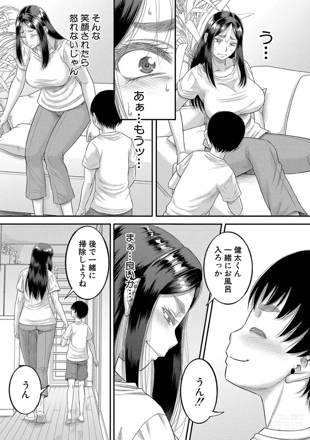 Page 32 of manga Boku no Kanojo ga...