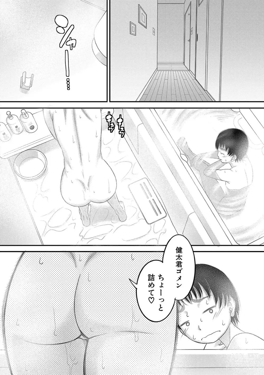 Page 33 of manga Boku no Kanojo ga...