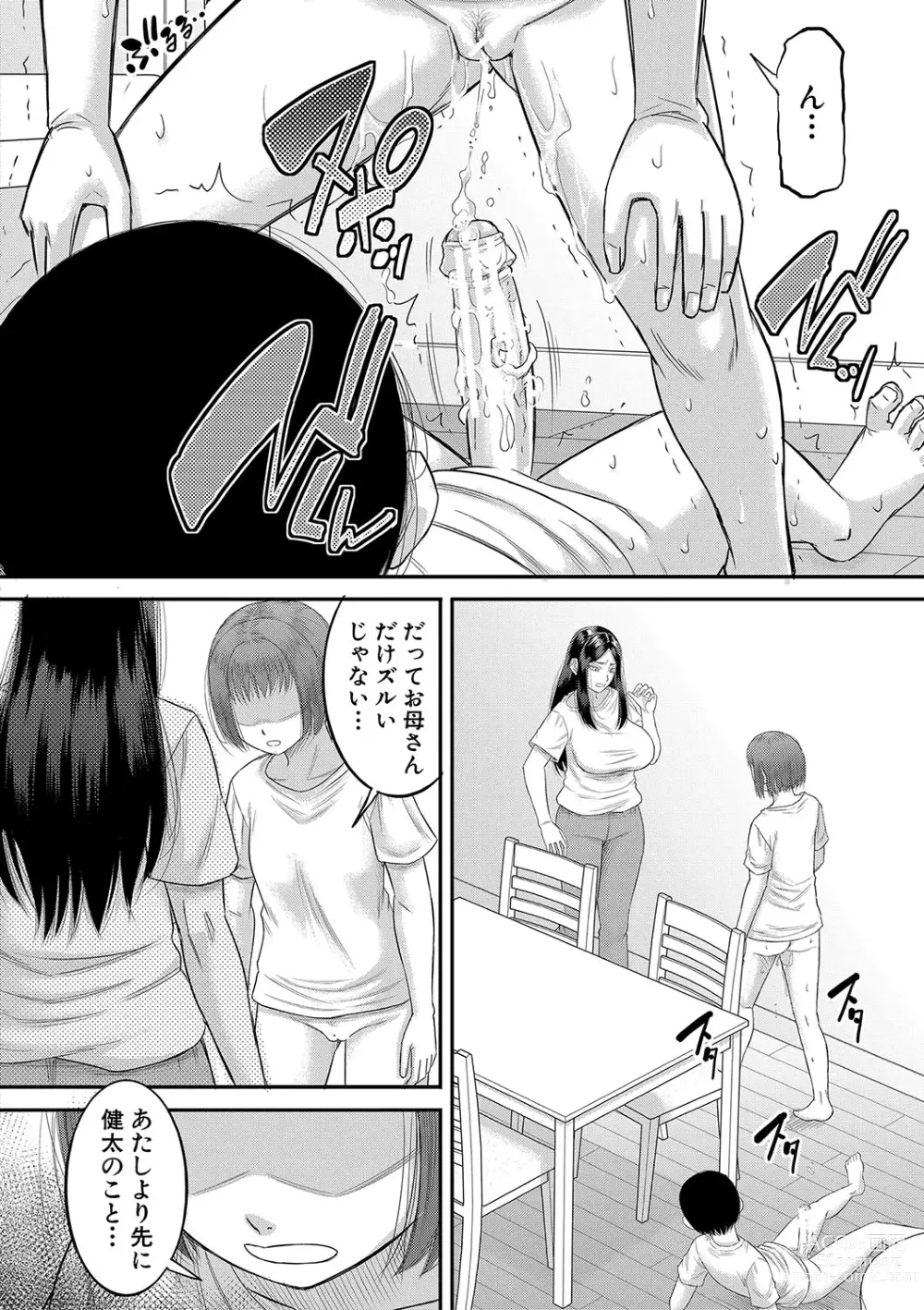 Page 49 of manga Boku no Kanojo ga...