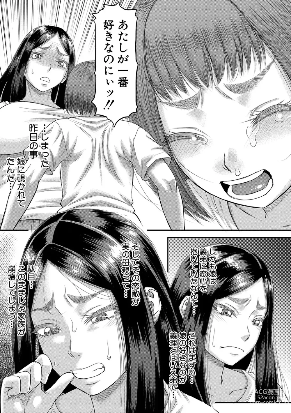 Page 50 of manga Boku no Kanojo ga...