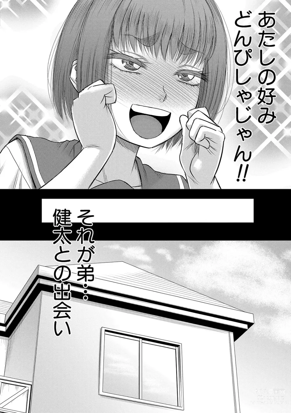 Page 57 of manga Boku no Kanojo ga...