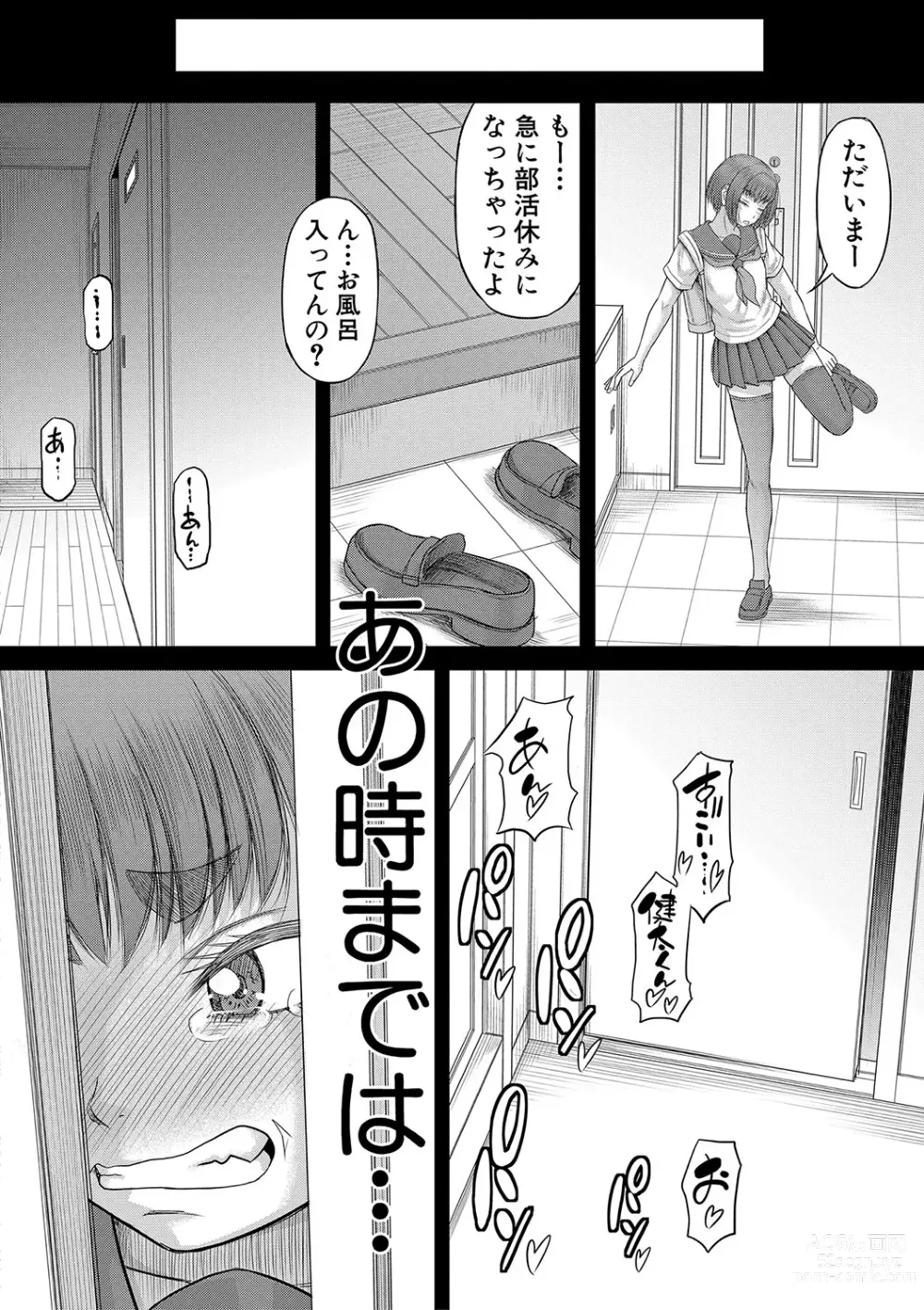 Page 61 of manga Boku no Kanojo ga...