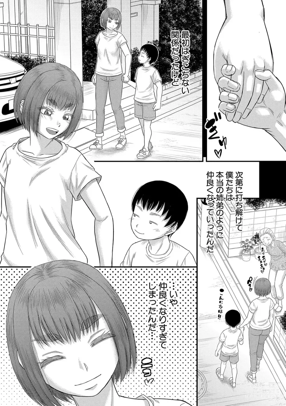 Page 10 of manga Boku no Kanojo ga...