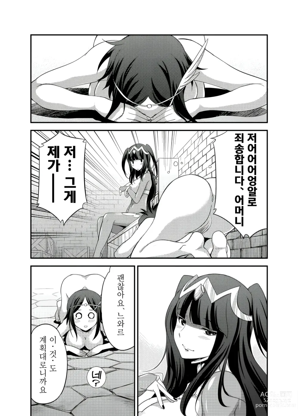 Page 16 of doujinshi Komaka Sugizu Tsutawaru de Arou Ero Doujin Senshuken (decensored)