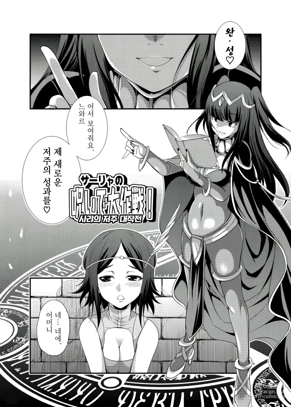 Page 5 of doujinshi Komaka Sugizu Tsutawaru de Arou Ero Doujin Senshuken (decensored)